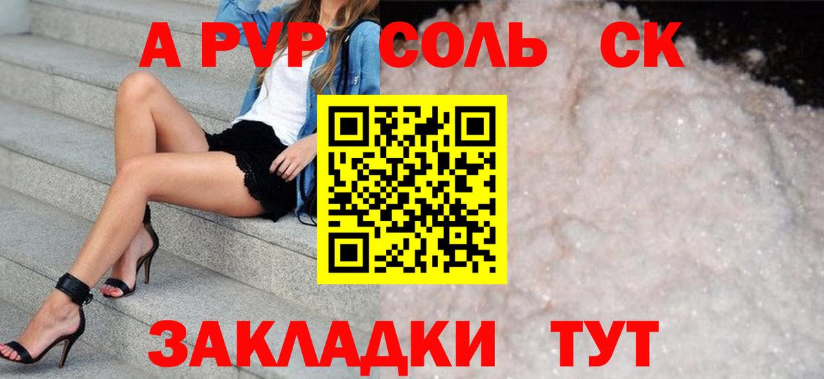 Alpha PVP кристаллы Лиски