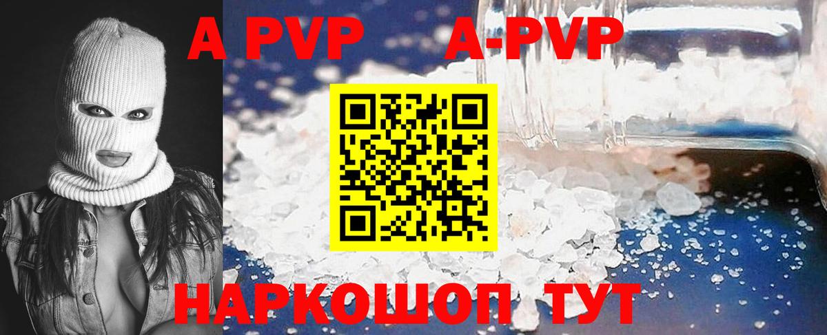 Лиски  Alpha-PVP крисы CK  Вход с VPN 