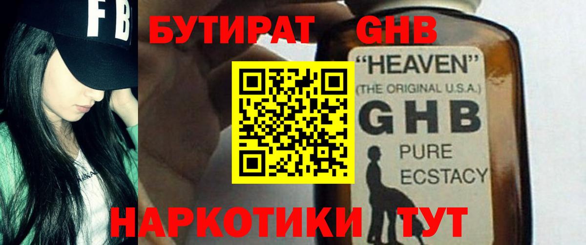 Лиски  БУТИРАТ буратино  Вход с VPN 