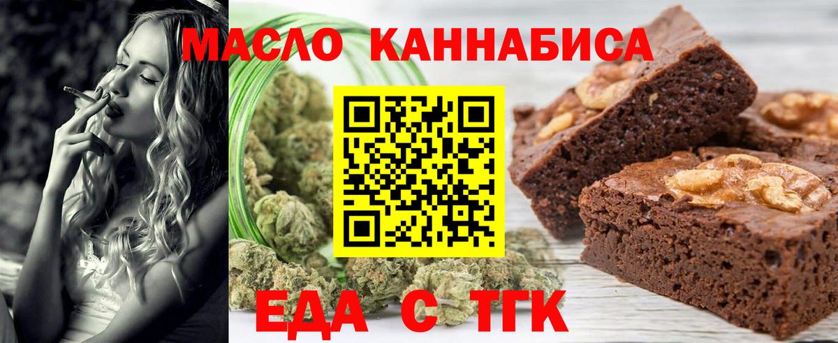 Лиски  Еда ТГК конопля  Вход с VPN 
