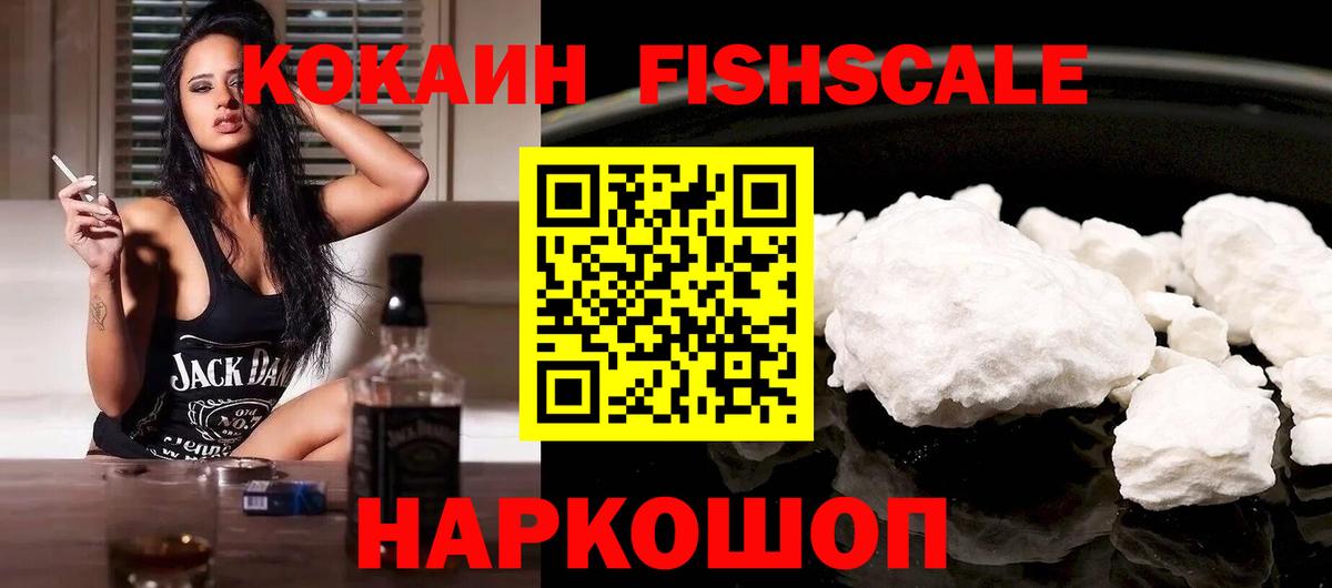 Лиски  Cocaine Эквадор  Кокаин VHQ  сколько стоит  Вход с VPN 
