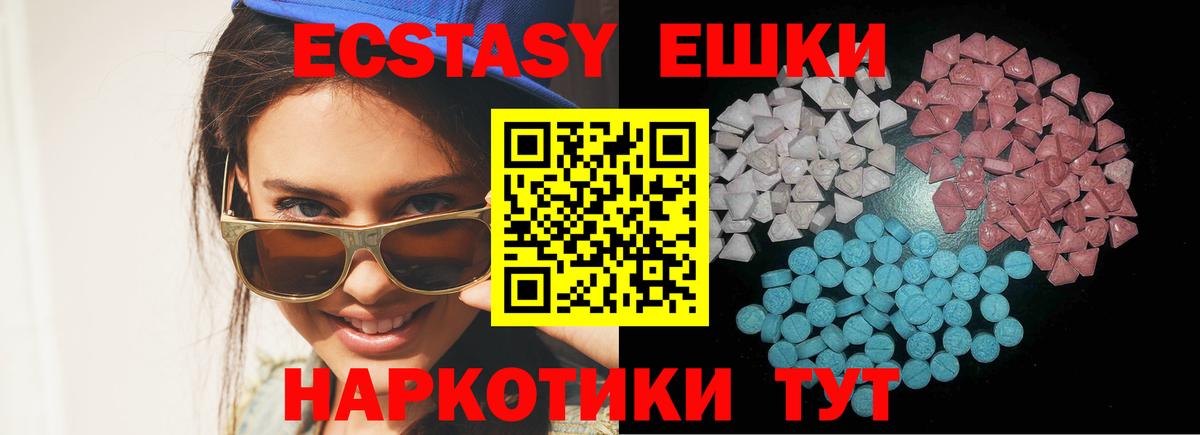 Ecstasy mix  ЭКСТАЗИ  ОМГ ОМГ tor  Вход с VPN  Лиски 
