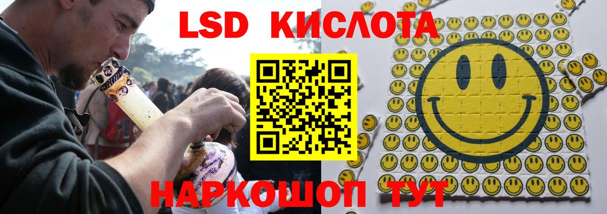 ЛСД экстази кислота Лиски