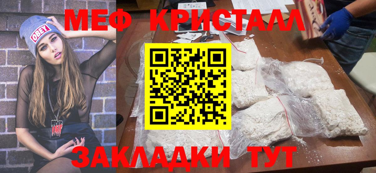 МЕФ  Меф  Вход с VPN  МЯУ-МЯУ мука  Лиски  Меф mephedrone 