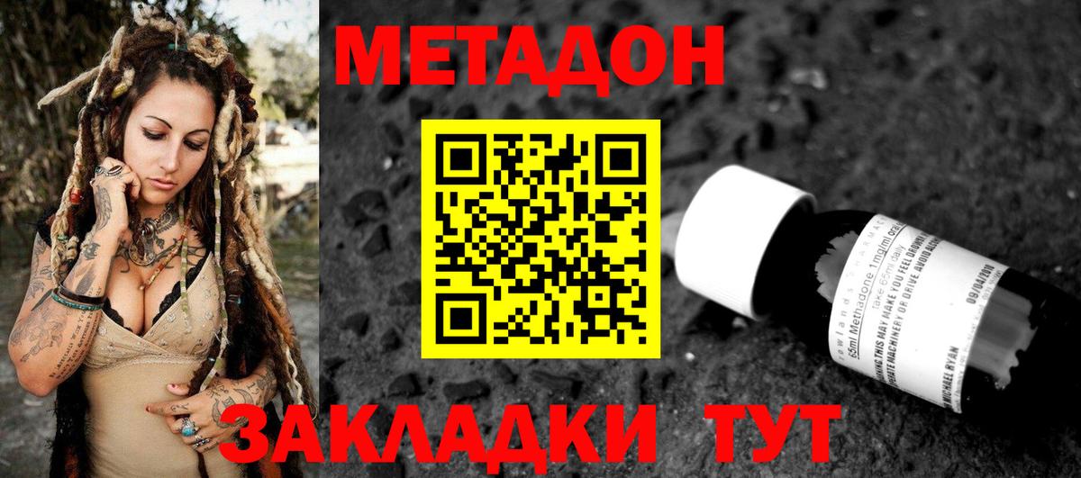 Лиски  Метадон methadone  Вход с VPN  МЕТАДОН VHQ 