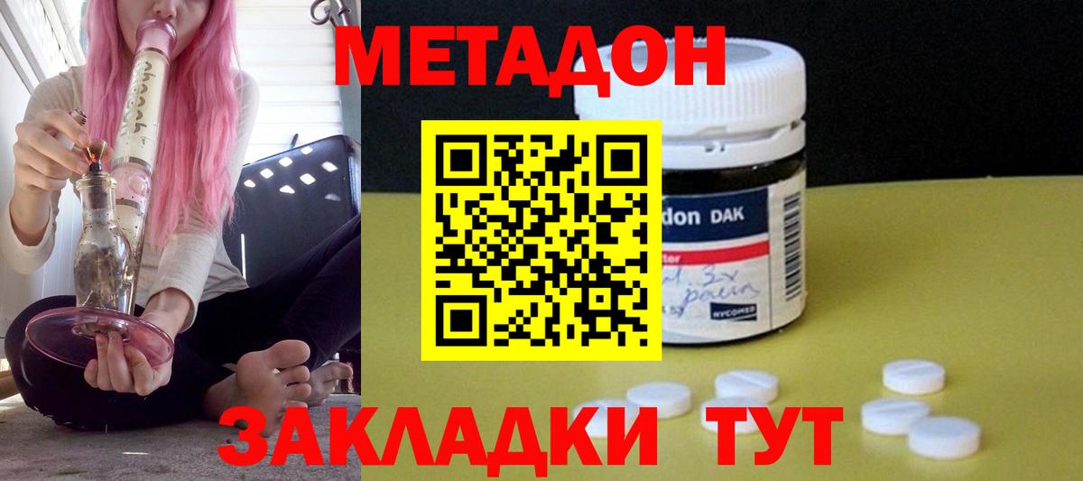 МЕТАДОН белоснежный Лиски