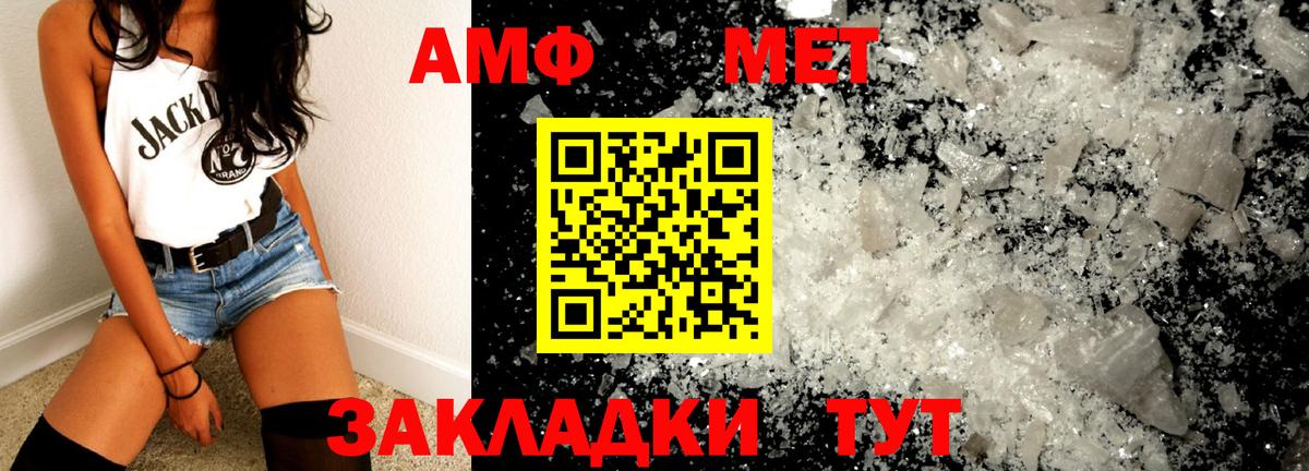 Первитин Methamphetamine Лиски
