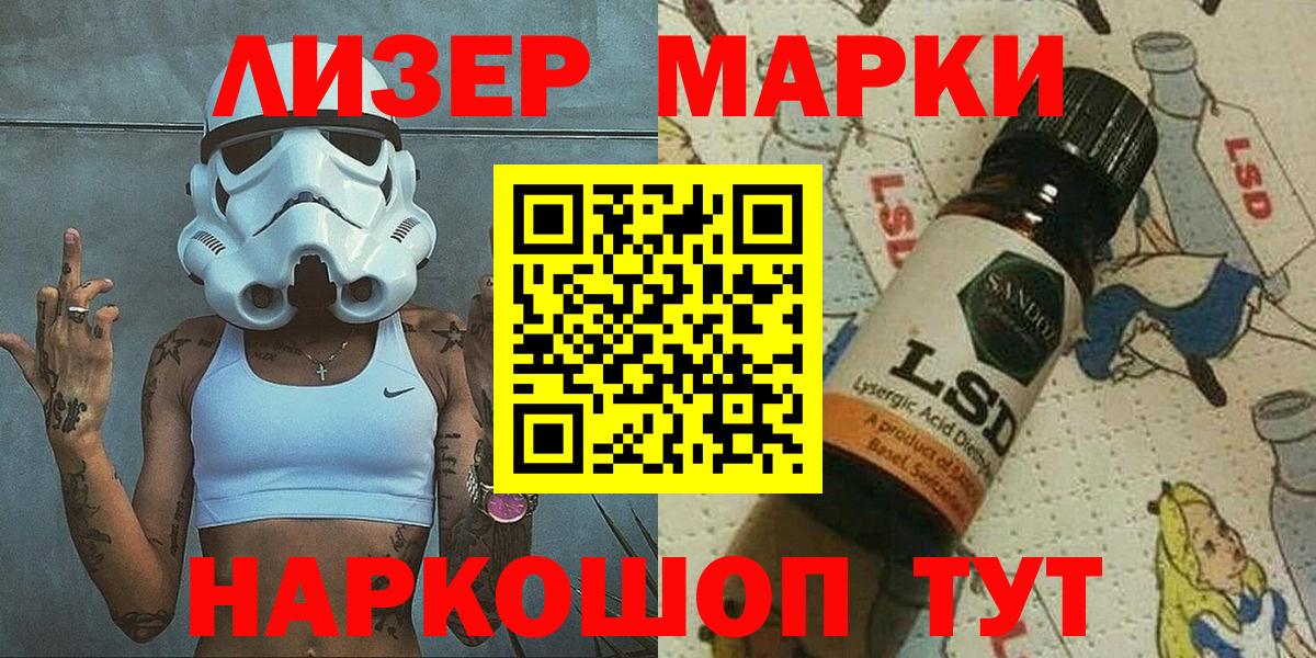 Марки N-bome 1,5мг  Марки N-bome 1,5мг  Лиски  Вход с VPN 