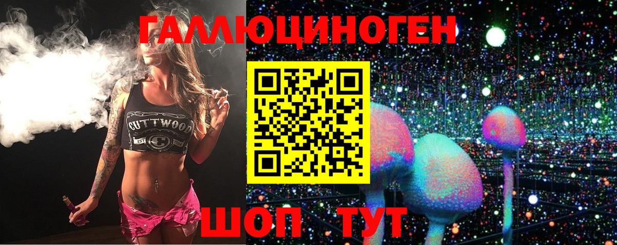 Галлюциногенные грибы Magic Shrooms Лиски